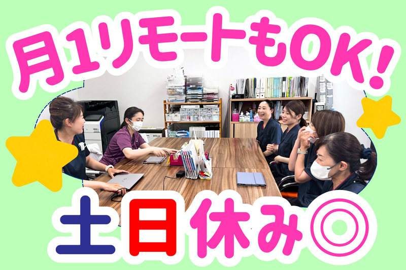 株式会社フューチャーコード-0003の求人・転職情報