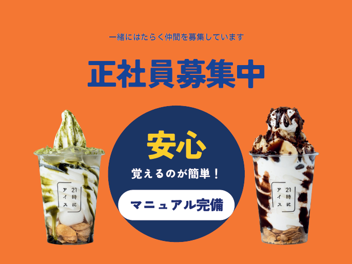 株式会社Ｍの求人・転職情報