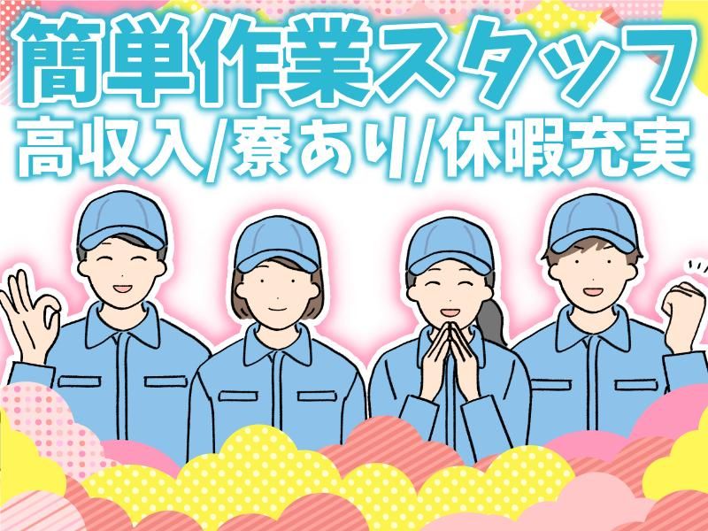 株式会社ＦＪＣの求人・転職情報
