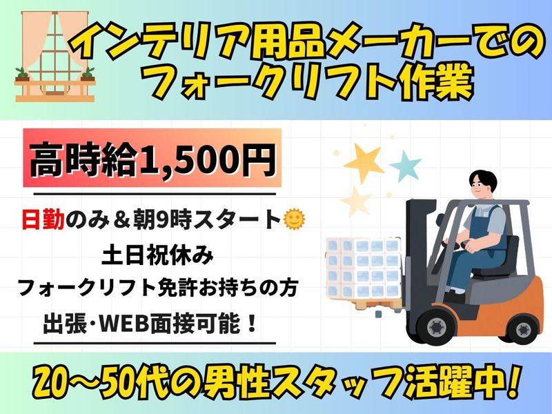 株式会社エンドウハウゼ