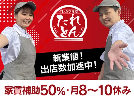 アークランドサービスホールディングス株式会社の求人・転職情報