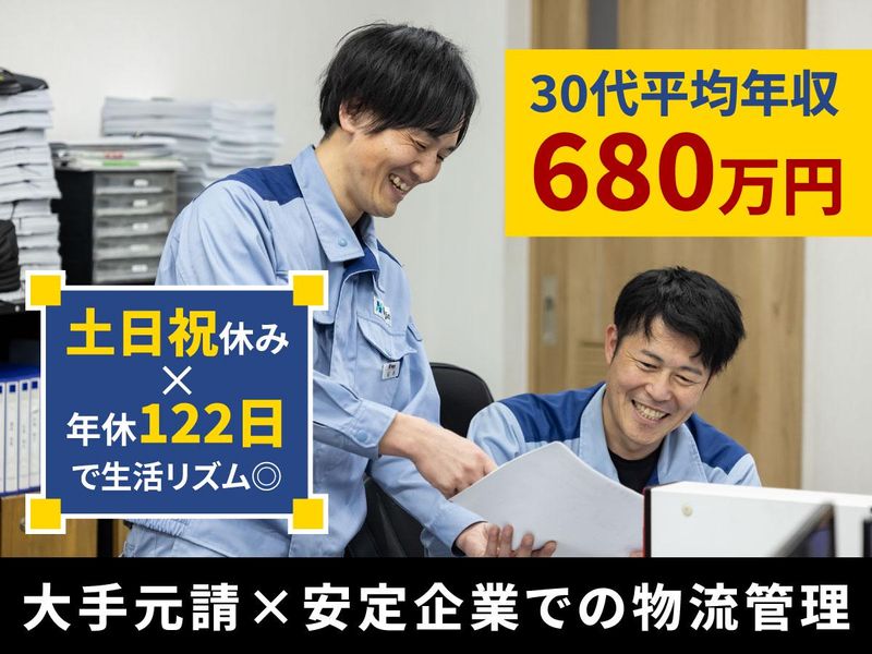 日伸運輸株式会社の求人・転職情報