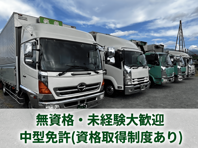 有限会社統航の求人・転職情報