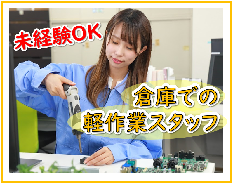 カンダコーポレーション株式会社の求人情報