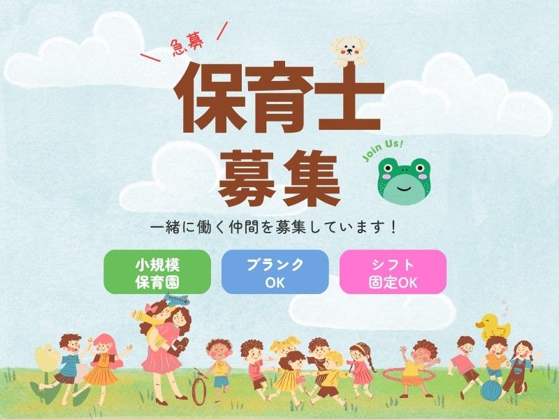 株式会社トラストグロース東日本の派遣求人情報