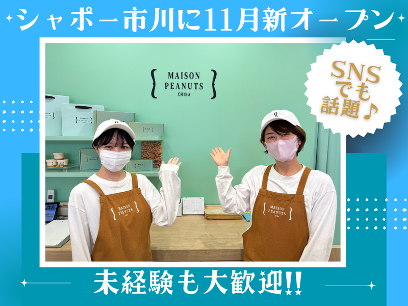 株式会社ハートフーズサービスの求人・転職情報