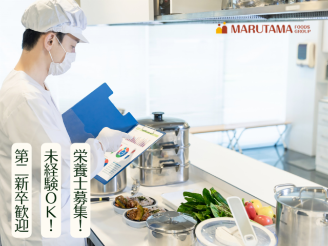 四日市マルタマフーズ株式会社の求人・転職情報