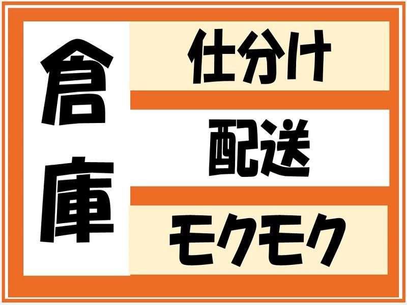 株式会社ジョブ九州のアルバイト・バイト求人情報-02
