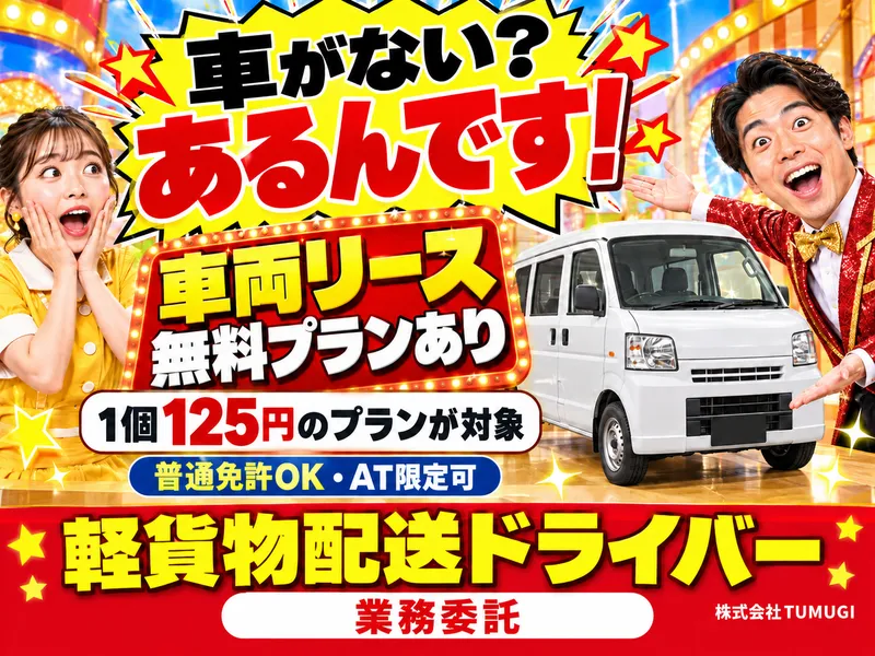 株式会社TUMUGIの求人・転職情報