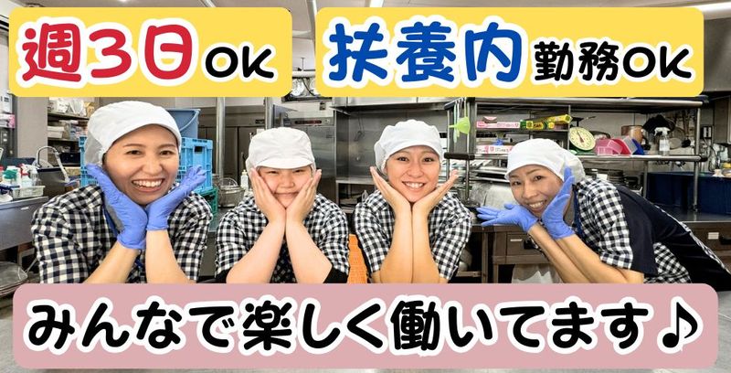 株式会社恵美製作所のアルバイト・バイト求人情報-04