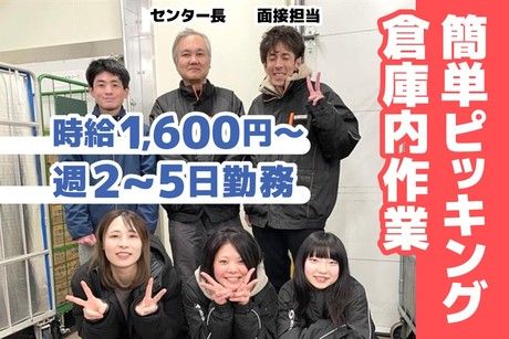 SBSゼンツウ　平和島営業所