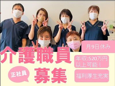 株式会社やすら木の求人・転職情報