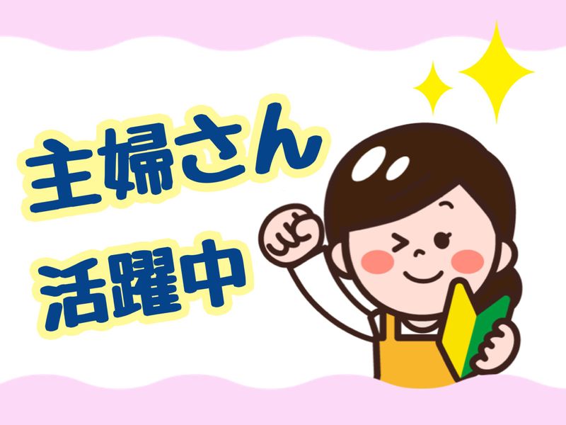 株式会社エフザタッチ　沼津支店のアルバイト・バイト求人情報-02