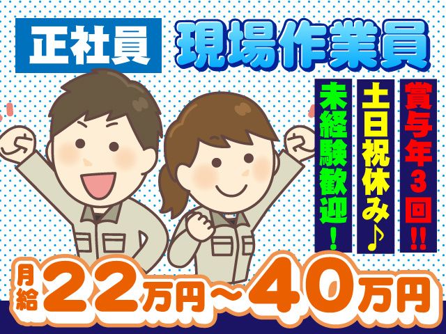 有限会社 古郡工業の求人・転職情報