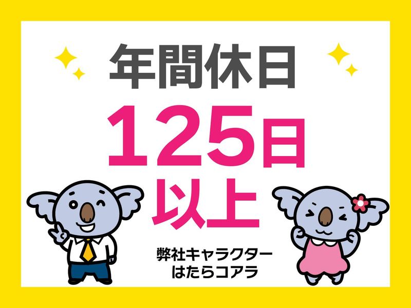 株式会社オフィス総務(派遣先:堺市西区北条町)のアルバイト・バイト求人情報-04