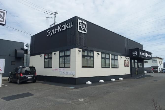 牛角古川店のアルバイト・バイト求人情報-02