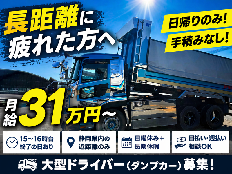 有限会社　豊誠の求人・転職情報