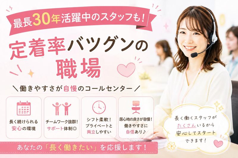 株式会社トライアングルのアルバイト・バイト求人情報-31