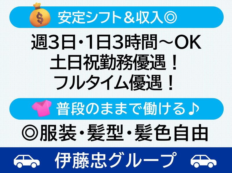 株式会社WECARS(ウィーカーズ)　博多コンタクトセンター/7cchの派遣求人情報