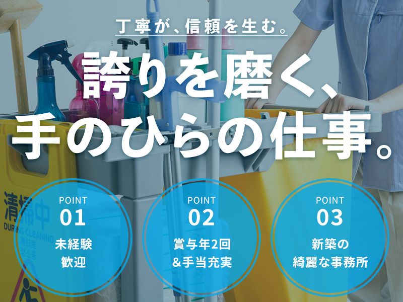 株式会社シー・シー・クルーの求人・転職情報