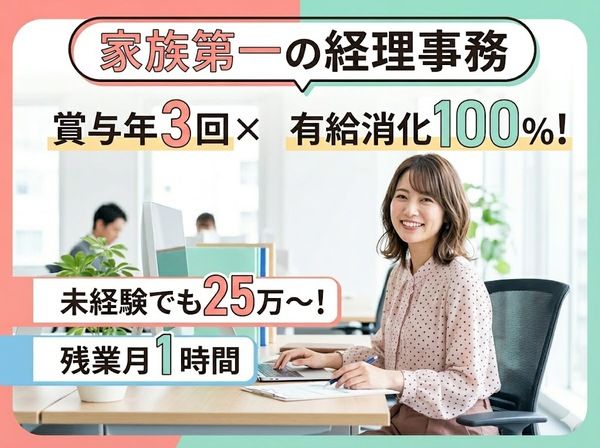 株式会社Ｓｔａｙ　Ｆａｃｔｏｒｙの求人・転職情報