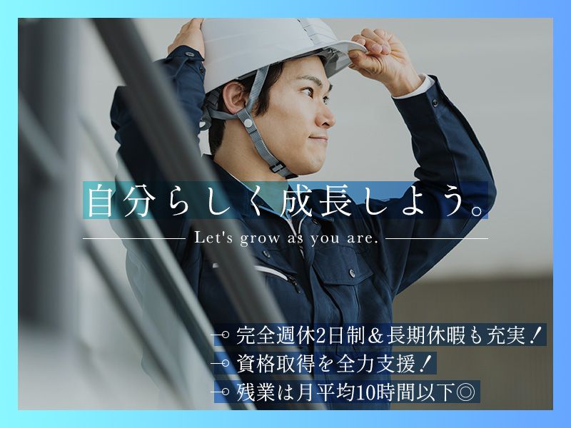 株式会社 藤元建設の求人・転職情報