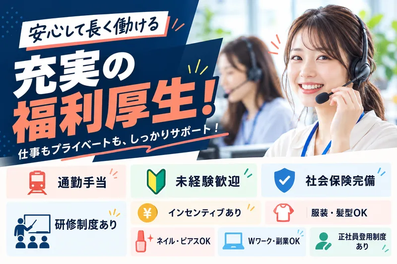 エルアイデア株式会社の求人・転職情報