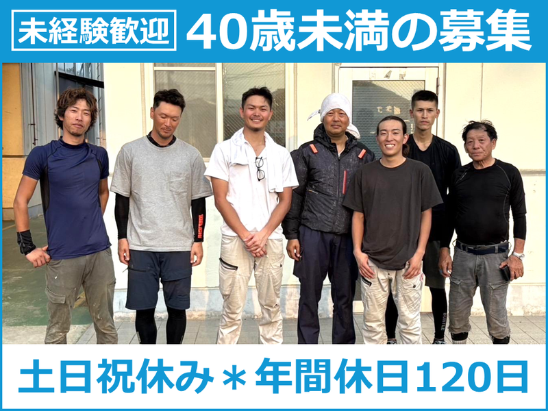 関口建材工業有限会社の求人・転職情報