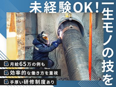 高額バイト、配管作業の手元、未経験者歓迎 大阪府 大阪市 阿倍野区 万代の配管工の転職・求人情報 | Indeed