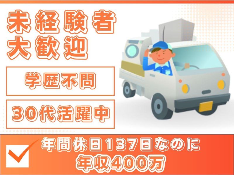 株式会社風間商事の求人・転職情報