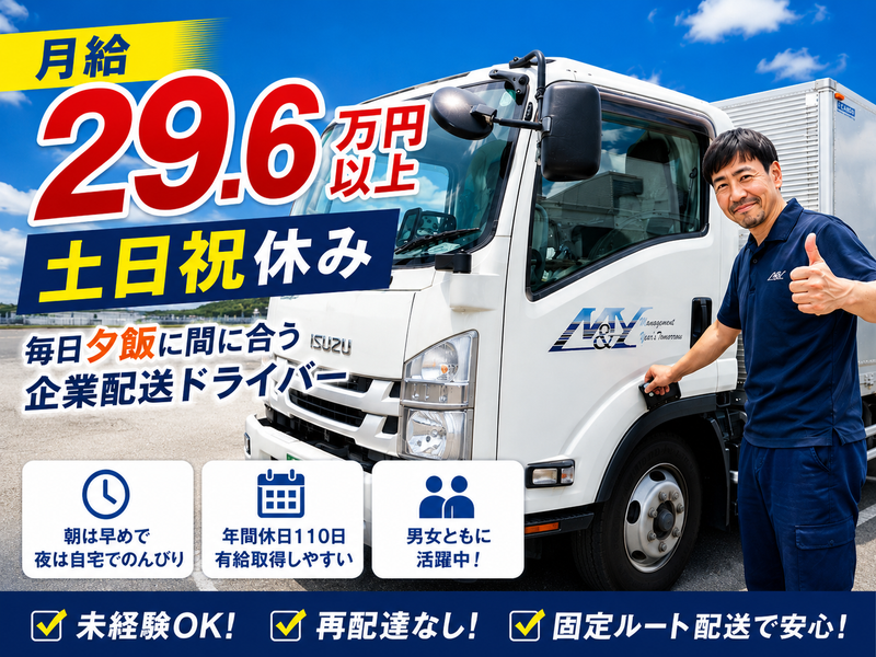 株式会社エムアンドワイの求人・転職情報