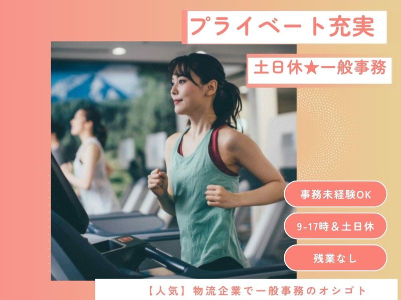 株式会社ネクストのアルバイト・バイト求人情報-02