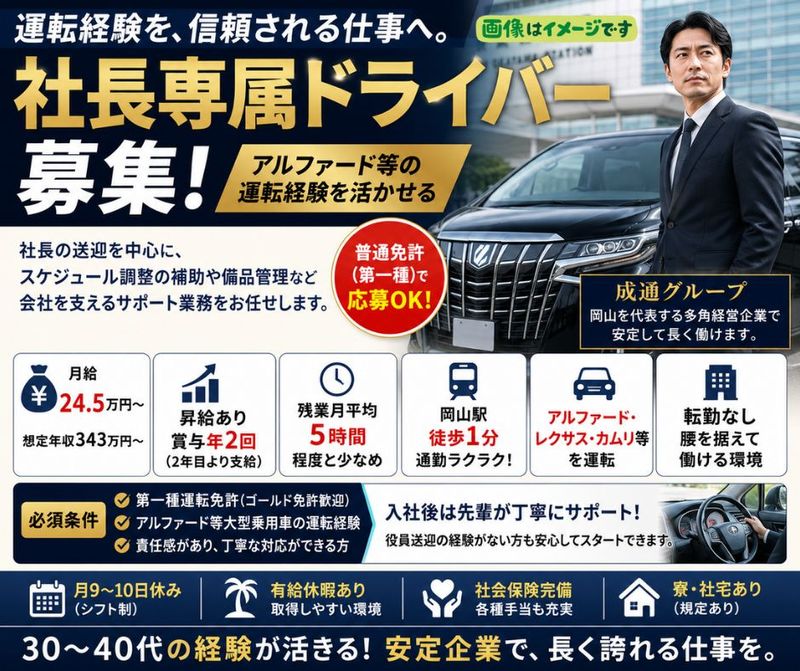 株式会社成通・ソフトシステムズの求人・転職情報