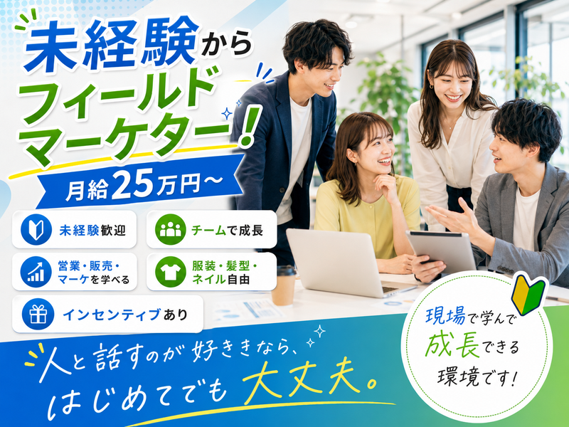 株式会社Ｒｉｍｉｅｎｓ-0003の求人・転職情報