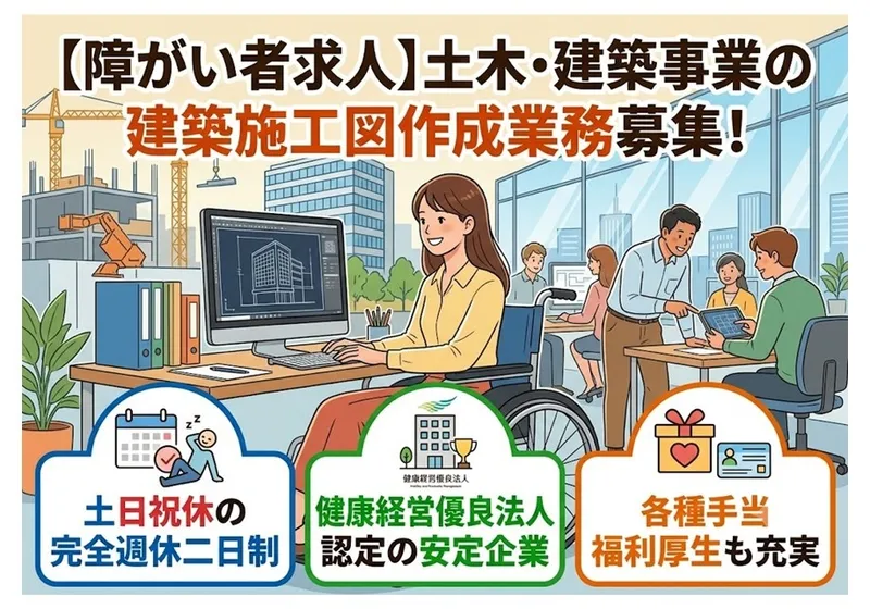株式会社メイジンの求人・転職情報