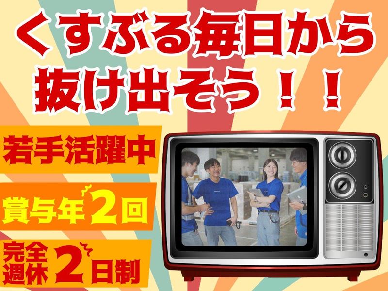株式会社ヒガシトゥエンティワンの求人・転職情報
