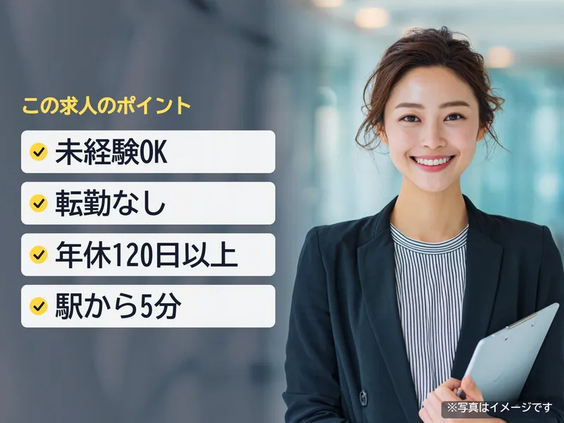 株式会社メビウスの求人・転職情報