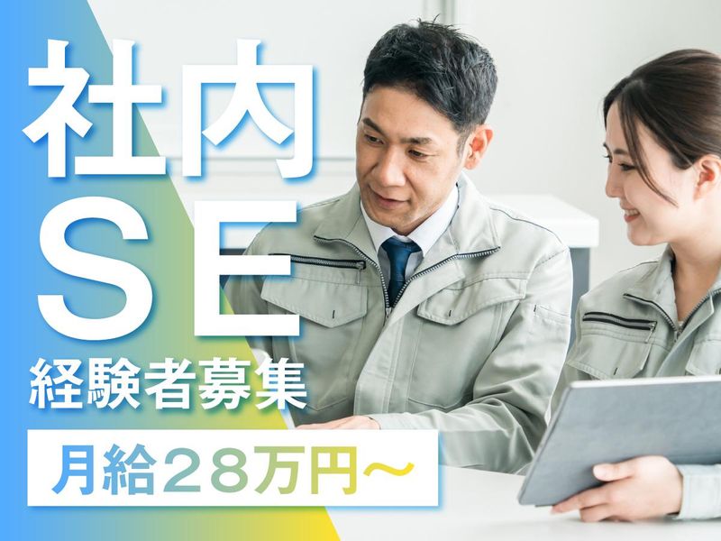 株式会社共進電機製作所の求人・転職情報