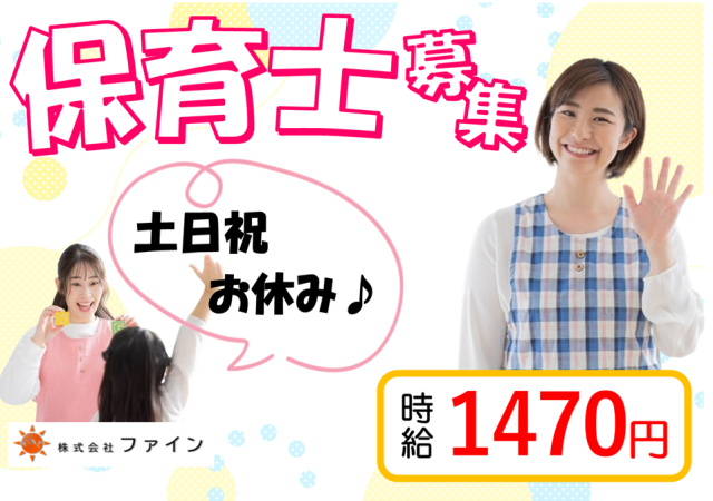 株式会社ファインのアルバイト・バイト求人情報-27