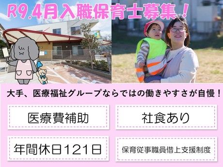 タムスグループの求人・転職情報