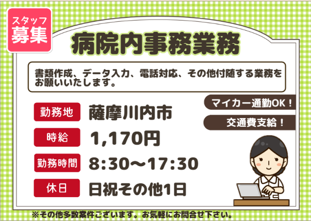 株式会社ルフト・メディカルケア　鹿児島オフィスの派遣求人情報
