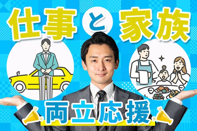 日新交通株式会社 本社営業所