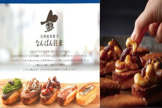 なんばん往来Sweets-Bistro/株式会社さかえ屋のアルバイト・バイト求人情報-01