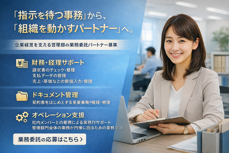 株式会社ビジネスサポート３６５の求人・転職情報