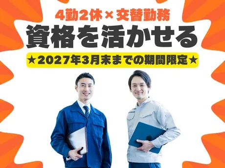 株式会社グロップのアルバイト・バイト求人情報