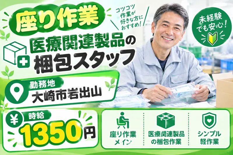 株式会社モリマインドの求人・転職情報