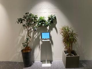 アッシュ・ペー・フランス株式会社の求人・転職情報