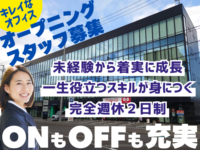 あしなが保険株式会社の求人・転職情報