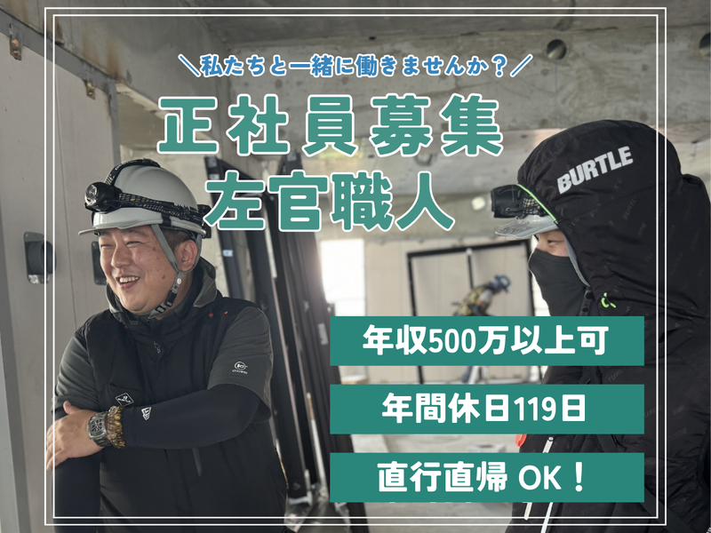 株式会社公神の求人・転職情報