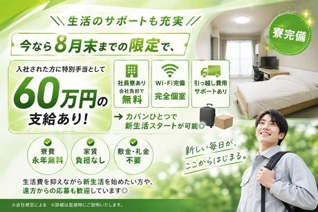 株式会社ヒューマンアイズの求人・転職情報